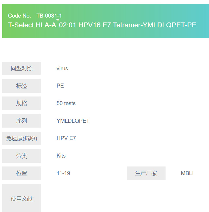 T-Select HLA-A*02:01 HPV16 E7 Tetramer-YMLDLQPET-PE