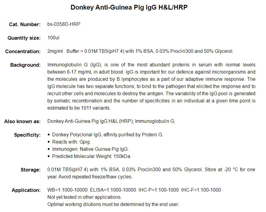 辣根过氧化物酶标记的驴抗豚鼠IgG H&amp;L